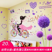 3D立体墙贴纸贴画卧室温馨房间装饰壁纸墙画电视背景墙壁墙纸自粘 20丝带女孩+紫色蒲公英 特大