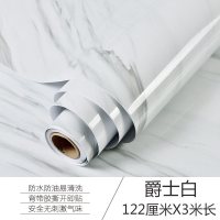 加厚大理石贴纸厨房台面柜子家具翻新贴纸桌面防水防油墙纸自粘 爵士白122cm宽×3米 中