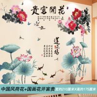 墙贴画客厅沙发电视背景墙装饰画墙壁贴纸墙纸自粘壁纸墙面3D立体 中国风荷花+国画花开富贵 特大