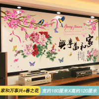 墙贴画客厅沙发电视背景墙装饰画墙壁贴纸墙纸自粘壁纸墙面3D立体 家和万事兴+春之花 特大