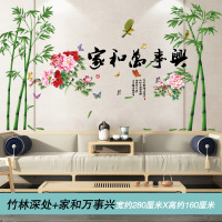 墙贴画客厅沙发电视背景墙装饰画墙壁贴纸墙纸自粘壁纸墙面3D立体 竹林深处+家和万事兴 特大