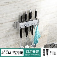 厨房收纳架壁挂式免打孔刀架用品用具家用大全厨具挂钩挂架 40cm亮铝刀架带8钩[粘订两用]