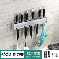 厨房收纳架壁挂式免打孔刀架用品用具家用大全厨具挂钩挂架 60cm亮铝刀架带8钩[粘订两用]