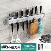 厨房收纳架壁挂式免打孔刀架用品用具家用大全厨具挂钩挂架 80cm亮铝刀架带8钩[粘订两用]