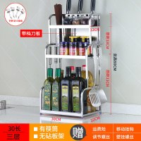 304不锈钢厨房置物架调味料刀架厨具收纳架2层3层厂家直销
