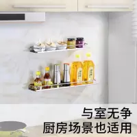厨房置物架不锈钢免打孔单层调料调味品酱油壁挂架墙上厨具收纳架