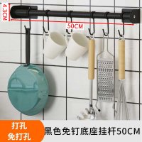 不锈钢厨房置物架免打孔厨具用品调味料省空间收纳黑色挂杯架 黑色免钉底座挂杆50cm