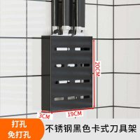 不锈钢厨房置物架免打孔厨具用品调味料省空间收纳黑色挂杯架 黑色卡式刀具架