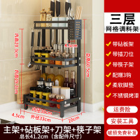 不锈钢厨房置物架黑色调味料储物砧板菜板架家用厨具用品收纳刀架 黑色三层调料架+砧板+刀+筷