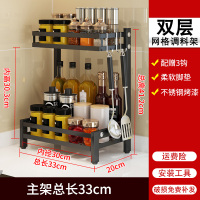 不锈钢厨房置物架黑色调味料储物砧板菜板架家用厨具用品收纳刀架 黑色双层调料架