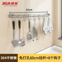 免打孔厨房挂杆挂钩壁挂式置物架锅铲勺子挂架厨具抹布收纳架排钩 免钉60cm挂杆(配8个挂钩)