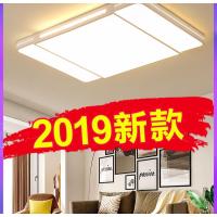 客厅灯2019新款简约现代大气吊灯具大厅大灯LED吸顶灯长方形灯饰