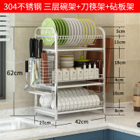 厨房置物架黑色不锈钢放碗架碗筷收纳盒碗碟盘子餐具沥水碗架用品 三层304不锈钢[带刀筷架+菜板架]