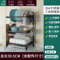 304不锈钢碗架沥水架厨房置物架晾放碗碟盘子刀具用品碗筷收纳盒 (小号)304三层碗碟架+筷子筒+砧板架