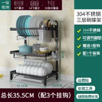 304不锈钢碗架沥水架厨房置物架晾放碗碟盘子刀具用品碗筷收纳盒 (小号)304三层碗碟架+筷子筒