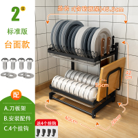 免打孔放碗架壁挂式晾碗碟沥水架盘子碗筷收纳盒不锈钢厨房置物架 台面款两层40长+刀架