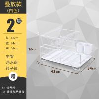 碗架沥水架北欧厨房双层置物架碗碟架晾放盘子杯子用品碗筷收纳盒 叠放款白色[配1个接水盘+1个筷子筒]拍下7天内发货