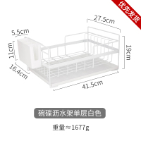 摩登主妇碗架厨房沥水架双层厨房碗筷收纳盒晾放碗碟架盘子置物架 沥水架(单层)白色