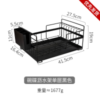 摩登主妇碗架厨房沥水架双层厨房碗筷收纳盒晾放碗碟架盘子置物架 沥水架(单层)黑色