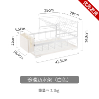 摩登主妇碗架厨房沥水架双层厨房碗筷收纳盒晾放碗碟架盘子置物架 沥水架(双层)白色