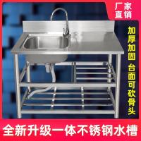 厨房不锈钢水槽带平台置物支架简易洗菜盆台面一体水池洗碗盆双