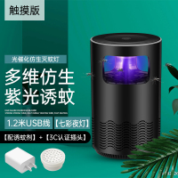 灯家用室内捕蚊婴儿孕妇卧室插电式商用防蚊usb 小Q升级黑色触摸款[七彩夜灯+配送诱蚊剂+3C适配器]