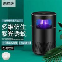 灯家用室内捕蚊婴儿孕妇卧室插电式商用防蚊usb宿舍led户 小Q升级黑色触摸款[七彩夜灯+配送诱蚊剂]