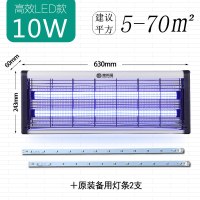 灯家用灭蝇灯餐厅饭店用商用子捕苍蝇室内一扫光 高校LED-10W(加2根备用灯条)