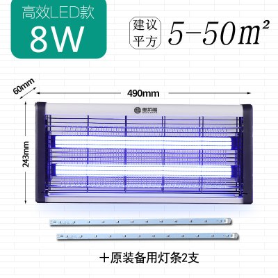 灯家用灭蝇灯餐厅饭店用商用子捕苍蝇室内一扫光 高校LED-8W(加2根备用灯条)