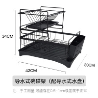 厨房放碗碟置物架台面餐具盘子筷子碗架黑色沥水架篮晾碗筷收纳架 导水式碗碟架[配两个沥水盘]下层配导水式水盘