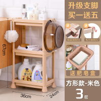 浴室置物架落地式厕所脸盆柜洗漱台洗澡洗手间卫生间储物收纳架子 [长方款]卡其色[3层]收藏加购送肥皂盒