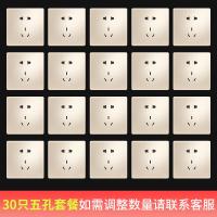 带USB开关插座面板多孔一开五孔86型家用暗装墙壁金色16A空调