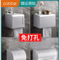 卡贝(cobbe)免打孔卫生间擦手纸盒太空铝抽纸盒洗澡间厕所创意防水纸巾盒