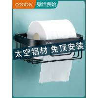 卡贝(cobbe)免打孔擦手纸盒太空铝卷纸盒厕所卫生间家用简易壁挂式厕纸架