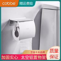 卡贝(cobbe)厕所卷纸架壁挂式厕纸架洗手间卷纸器卷纸挂卫生间创意纸巾架