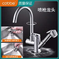 卡贝(cobbe)厨房单冷家用精铜水龙头冷热抽拉式水龙头洗碗池洗菜盆