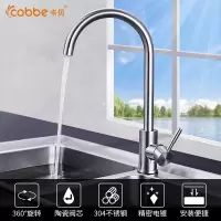 卡贝(cobbe)厨房水龙头 冷热家用洗菜盆水万向304不锈钢抽拉单冷水龙头
