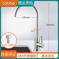 卡贝(cobbe)厨房水龙头水净水洗菜盆水池304不锈钢直饮水龙头单冷节水