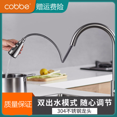 卡贝(cobbe)厨房水龙头冷热水龙头304不锈钢洗菜盆水龙头家用厨房龙头