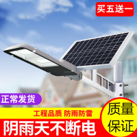 太阳能灯户外灯庭院灯家用大功率景观亮led新农村照明防水路灯