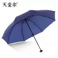 天堂伞旗舰店8骨加固折叠伞防雨水小款晴雨两用伞男女定制伞 2#电信兰