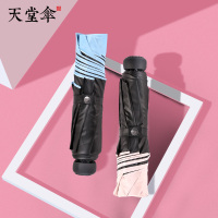 天堂伞旗舰店防晒简约便携折叠晴雨伞两用遮阳伞太阳伞男女款 4#奶黄-