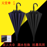 天堂伞直杆长柄伞晴雨伞黑胶自动双伞定做广告伞印刷LOGO黑色 细手柄10号紫色