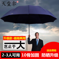 天堂伞超大加大号男女三折叠双人三人黑胶遮阳伞晴雨伞旗舰店 苔绿黑胶三人伞-直径130cm