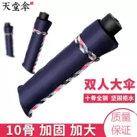 天堂伞超大双人雨伞男大号学生女三折叠加固两用晴雨伞 水晶紫双人伞-直径112CM
