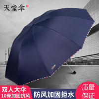 天堂伞超大双人雨伞男女大号学生折叠晴雨两用防晒遮太阳伞 驼色(10骨三人伞直径130cm)