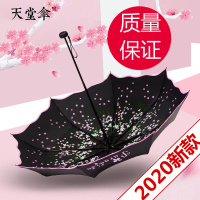 天堂伞防晒遮阳伞女太阳伞女神黑胶小清新两用晴雨伞折叠 精彩世界-黑色