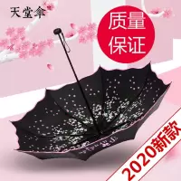 天堂伞防晒遮阳伞女太阳伞女神黑胶小清新两用晴雨伞折叠 蕾丝花语-樱桃粉