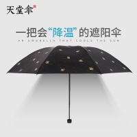 天堂伞防晒遮阳伞超轻晴雨伞两用女防晒伞便携小巧太阳伞 百媚千娇-6#天兰色