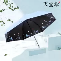 天堂伞超轻7骨防晒太阳伞折叠轻巧便携晴雨两用铅笔伞女 6#草绿